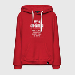 Мужская толстовка-худи Муж строителя горы по плечо