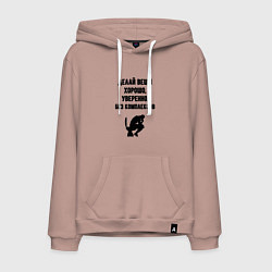 Толстовка-худи хлопковая мужская Делай вещи, цвет: пыльно-розовый