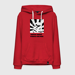 Толстовка-худи хлопковая мужская Император покарает повстанцев, цвет: красный