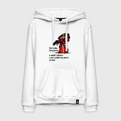 Толстовка-худи хлопковая мужская Добро империума человечества, цвет: белый