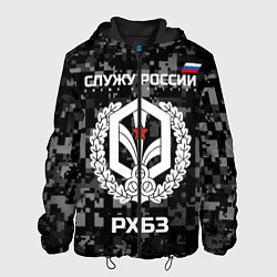 Куртка с капюшоном мужская Служу России: РХБЗ, цвет: 3D-черный