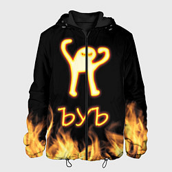 Куртка с капюшоном мужская Огненное ЪУЪ, цвет: 3D-черный