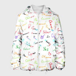 Куртка с капюшоном мужская Слова поддержки, цвет: 3D-белый