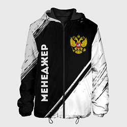 Мужская куртка Менеджер из России и герб РФ: надпись, символ