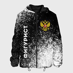 Мужская куртка Фигурист из России и герб РФ: надпись, символ