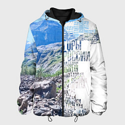 Куртка с капюшоном мужская Горы России, цвет: 3D-черный