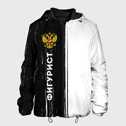 Куртка с капюшоном мужская Фигурист из России и герб РФ: по-вертикали, цвет: 3D-черный