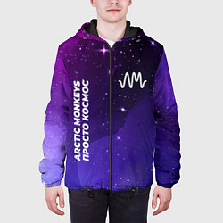 Куртка с капюшоном мужская Arctic Monkeys просто космос, цвет: 3D-черный — фото 2