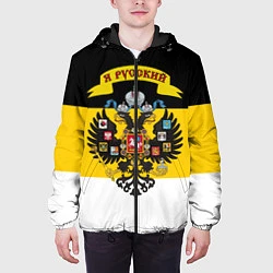 Куртка с капюшоном мужская Я Русский - Российская Империя, цвет: 3D-черный — фото 2