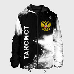 Куртка с капюшоном мужская Таксист из России и герб РФ вертикально, цвет: 3D-черный