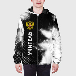 Куртка с капюшоном мужская Учитель из России и герб РФ по-вертикали, цвет: 3D-черный — фото 2