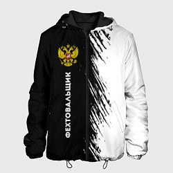 Куртка с капюшоном мужская Фехтовальщик из России и герб РФ по-вертикали, цвет: 3D-черный