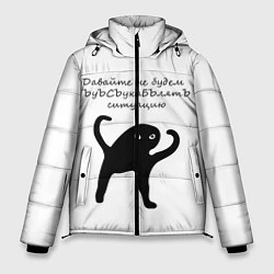 Куртка зимняя мужская ЪУЪ, цвет: 3D-светло-серый