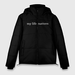 Мужская зимняя куртка My life matters