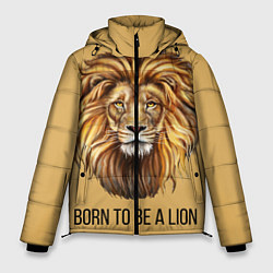 Куртка зимняя мужская Рождённый быть львом, цвет: 3D-светло-серый