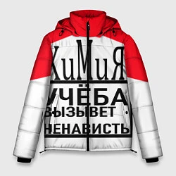 Куртка зимняя мужская Учёба-Химия, цвет: 3D-черный