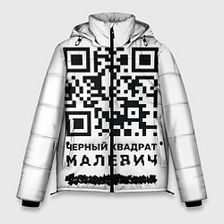 Куртка зимняя мужская QR - Черный квадрат Малевич, цвет: 3D-красный