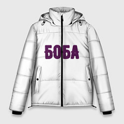 Куртка зимняя мужская БОБА БОБА, цвет: 3D-черный