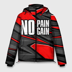 Куртка зимняя мужская No pain no gain - красный, цвет: 3D-красный