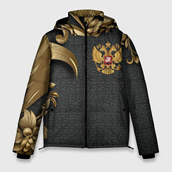 Мужская зимняя куртка Золотой герб России и объемные узоры
