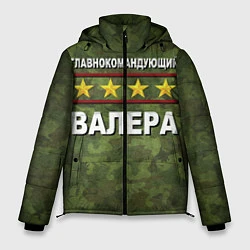 Куртка зимняя мужская Главнокомандующий Валера, цвет: 3D-красный