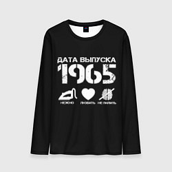 Мужской лонгслив Дата выпуска 1965