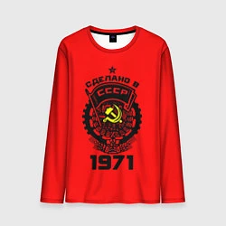 Лонгслив мужской Сделано в СССР 1971, цвет: 3D-принт
