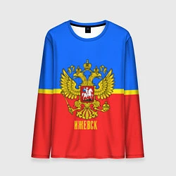 Лонгслив мужской Ижевск: Россия, цвет: 3D-принт