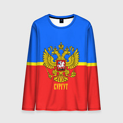 Лонгслив мужской Сургут: Россия, цвет: 3D-принт