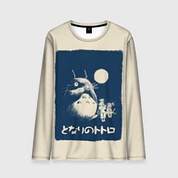 Мужской лонгслив My Neighbor Totoro