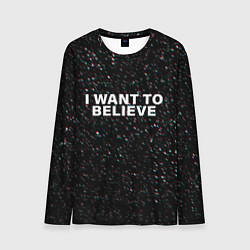 Лонгслив мужской I WANT TO BELIEVE, цвет: 3D-принт