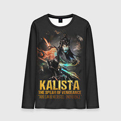 Мужской лонгслив Kalista