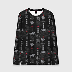 Мужской лонгслив Mulan Black Pattern