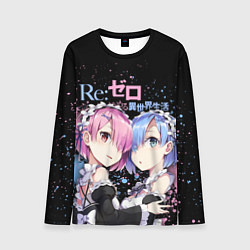 Мужской лонгслив Re:Zero, Рам и Рем