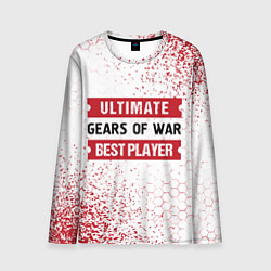 Мужской лонгслив Gears of War: таблички Best Player и Ultimate