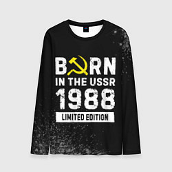 Мужской лонгслив Born In The USSR 1988 year Limited Edition