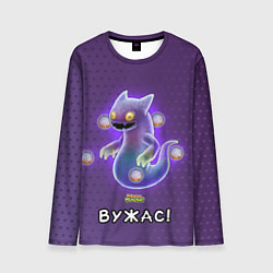 Мужской лонгслив My singing monsters Вужас