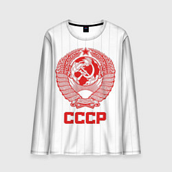 Лонгслив мужской Герб СССР - Советский союз, цвет: 3D-принт
