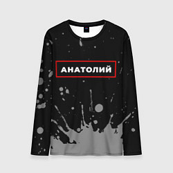 Мужской лонгслив Анатолий - в красной рамке на темном