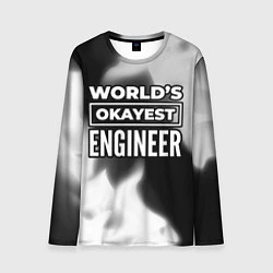Лонгслив мужской Worlds okayest engineer - dark, цвет: 3D-принт