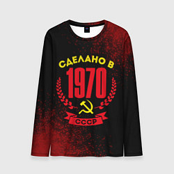 Лонгслив мужской Сделано в 1970 году в СССР и желтый серп и молот, цвет: 3D-принт