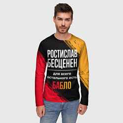 Лонгслив мужской Ростислав бесценен, а для всего остального есть де, цвет: 3D-принт — фото 2