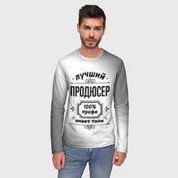 Лонгслив мужской Лучший продюсер - 100% профи на светлом фоне, цвет: 3D-принт — фото 2