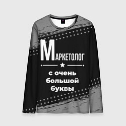 Лонгслив мужской Маркетолог с очень большой буквы на темном фоне, цвет: 3D-принт