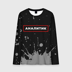 Лонгслив мужской Аналитик - в рамке красного цвета, цвет: 3D-принт