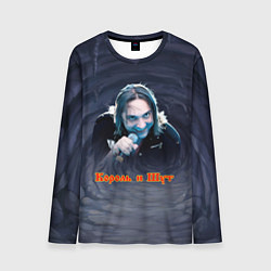 Мужской лонгслив Михаил Горшенев КиШ