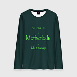 Лонгслив мужской Чит-код motherlode, цвет: 3D-принт