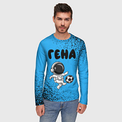 Лонгслив мужской Гена космонавт футболист, цвет: 3D-принт — фото 2