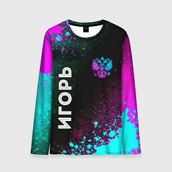 Мужской лонгслив Игорь и неоновый герб России вертикально