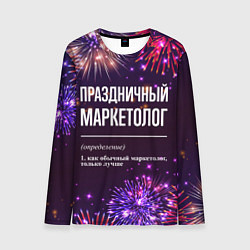 Мужской лонгслив Праздничный маркетолог: фейерверк